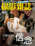 hongkong_magazine_20170810_157